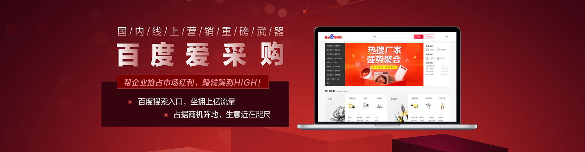 山南百度推广排名